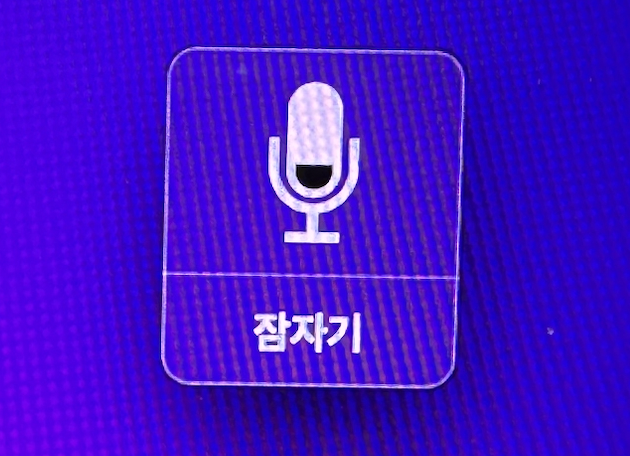 Mac 화면에 마이크 아이콘