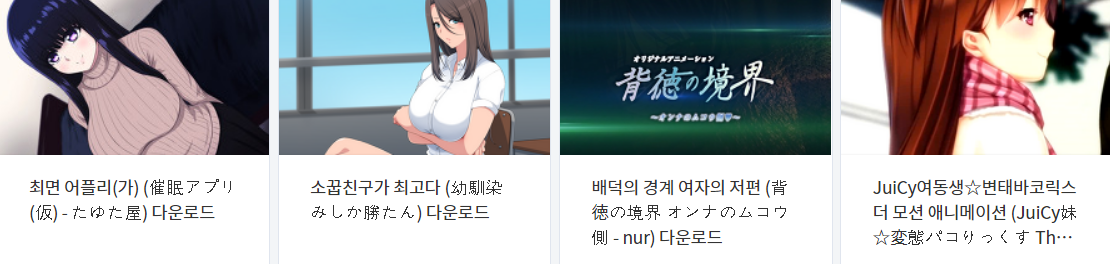  오늘 올린 야애니 & 떡인지 파일 다운로드 (2021년 4월 3일)
