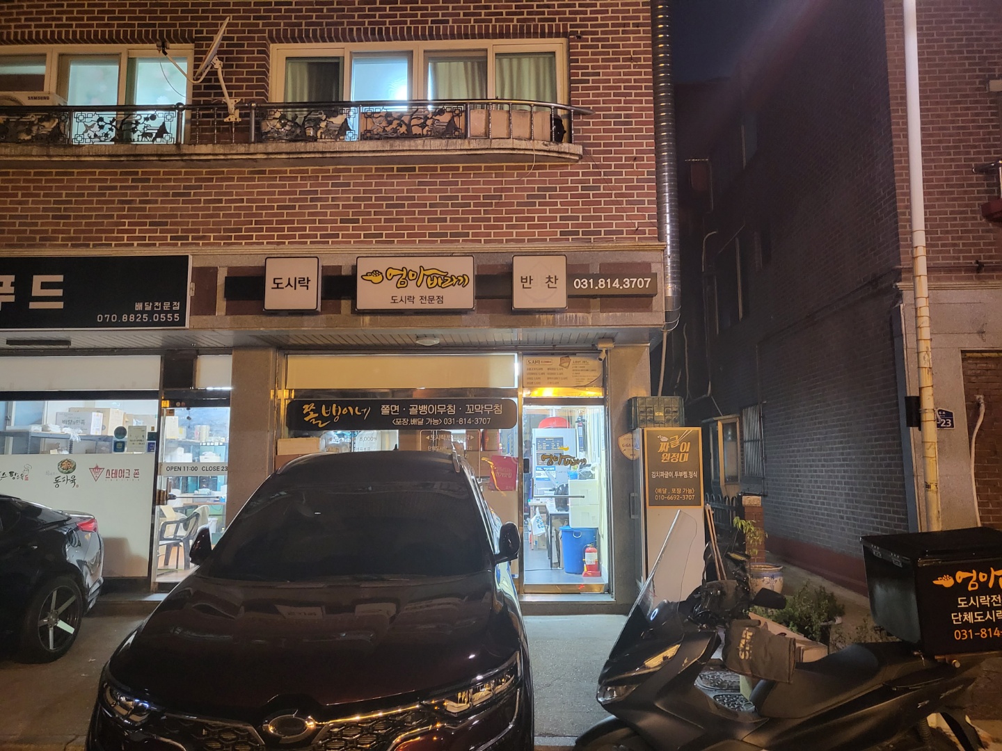  일산 도시락 추천 엄마바라기