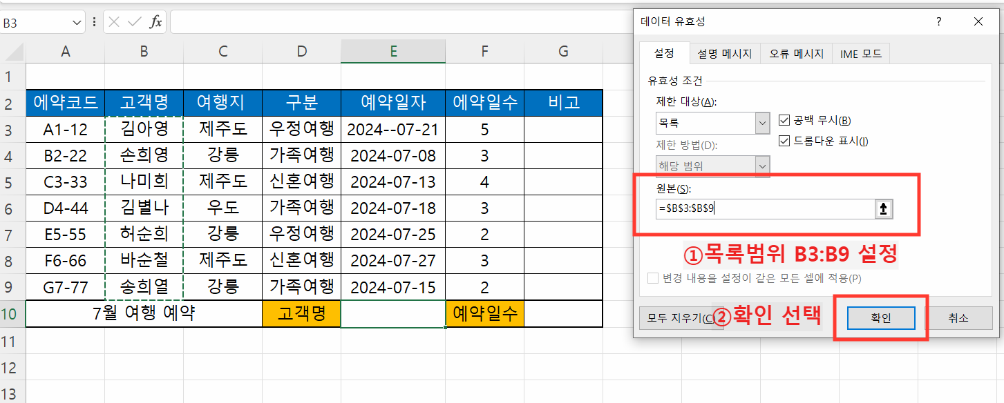 목록 범위 지정