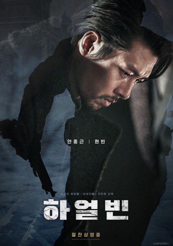 하얼빈 이미지