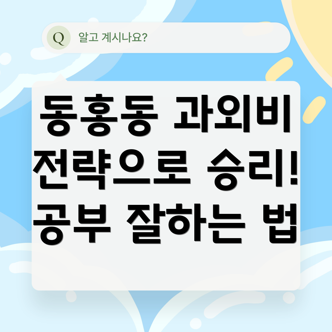 서귀포시 과외