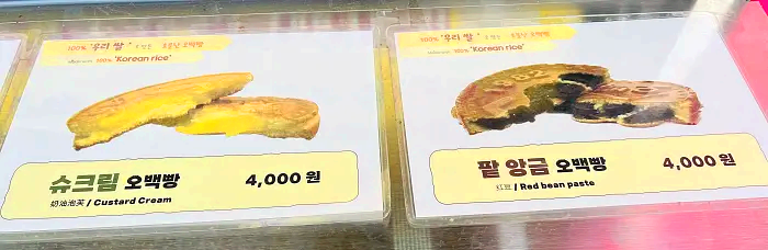 인천차이나타운 소문난 오백빵 메뉴 가격