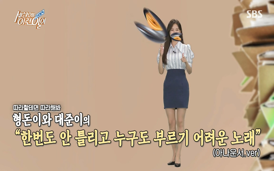 순간포착 세상에 이런일이.E1188.220713p-NEXT.mp4_20220713_175326.132.jpg