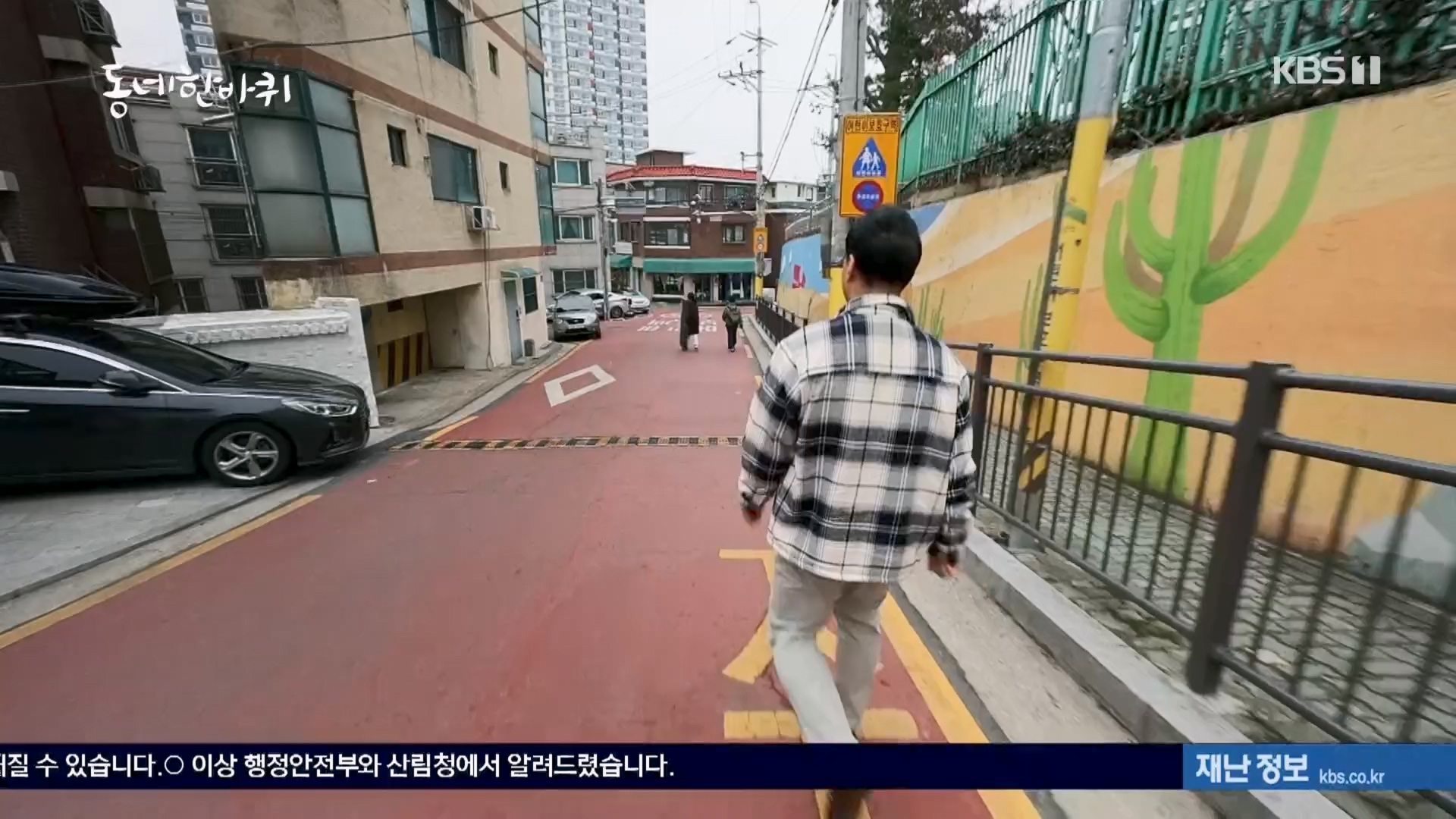 동네 한 바퀴.E263.240323p.H264-F1RST.mp4_20240327_195952.383.jpg