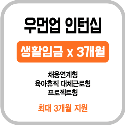 서울 우먼업 경력단절