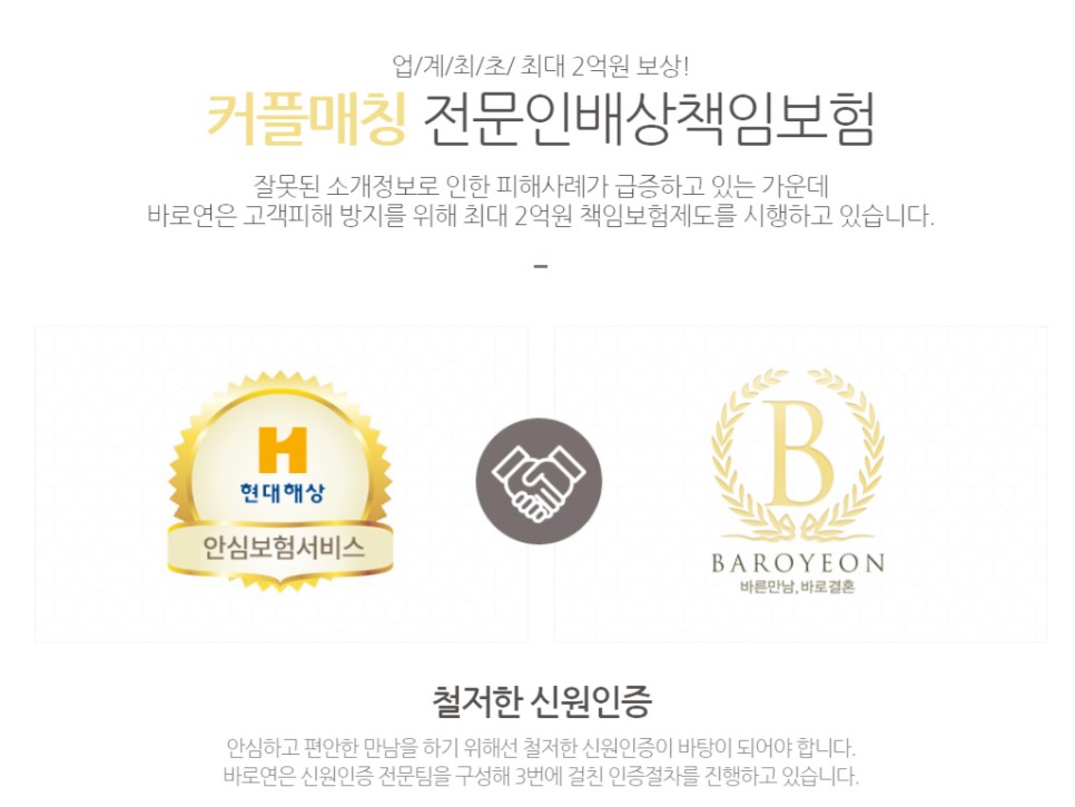 믿을 수 있는 소개팅 업체 "경남 울산 결혼정보회사" 13