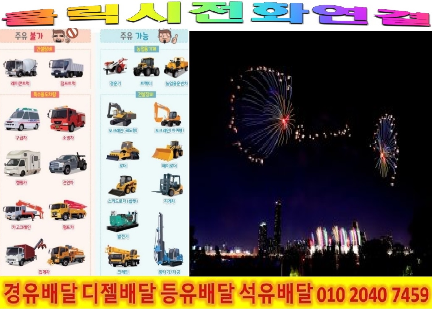  <국제유가 동향>17/11/30 여주시 경유배달 가남읍 경유배달 양귀리 경유배달 연대리 경유배달 금당리 경유배달 금곡리 경유배달 송림리 경유배달 삼승리 경유배달