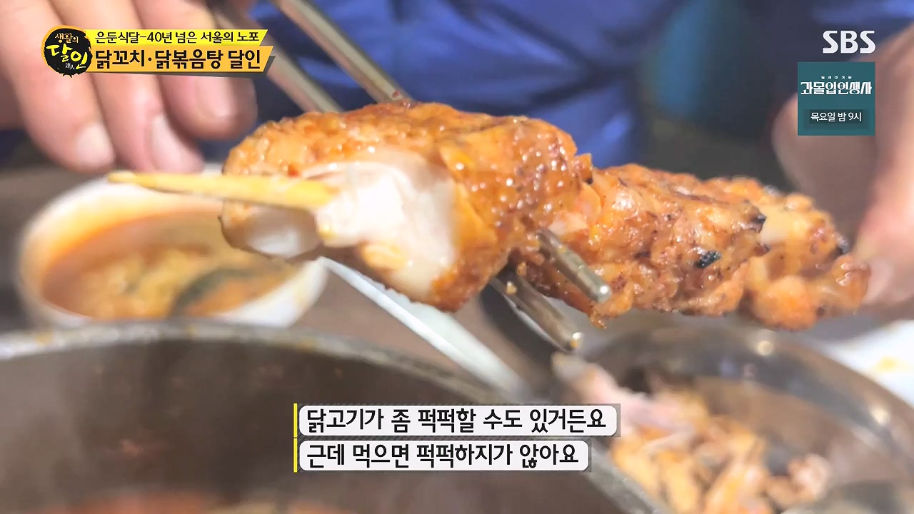 생활의 달인.E917.240102p-NEXT.mp4_20240102_200904.644.jpg