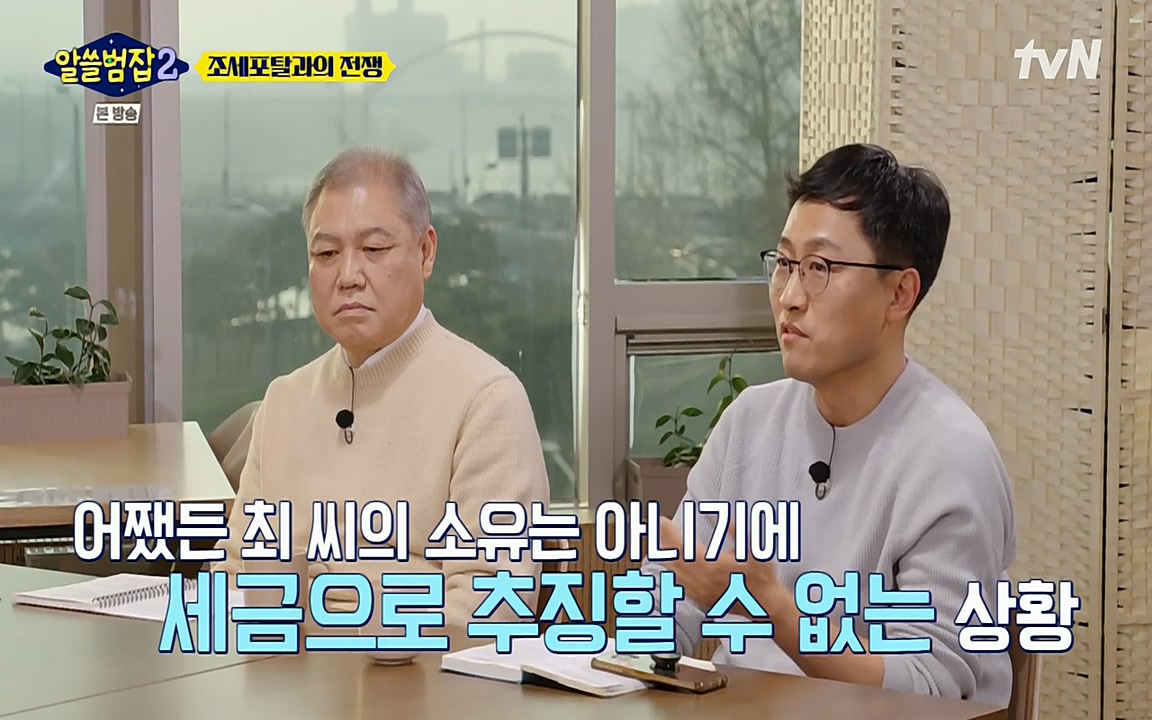 알쓸범잡 2.E13.220411p-NEXT.mp4_20220412_192232.782.jpg