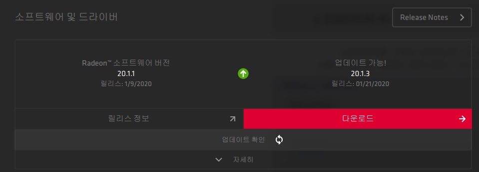 라데온 그래픽 드라이버 / 아드레날린 2020 에디션 - 그래픽 드라이버를 업데이트 해봅시다! 라데온 그래픽 드라이버 / 아드레날린 2020 에디션 - 그래픽 드라이버를 업데이트 해봅시다!
