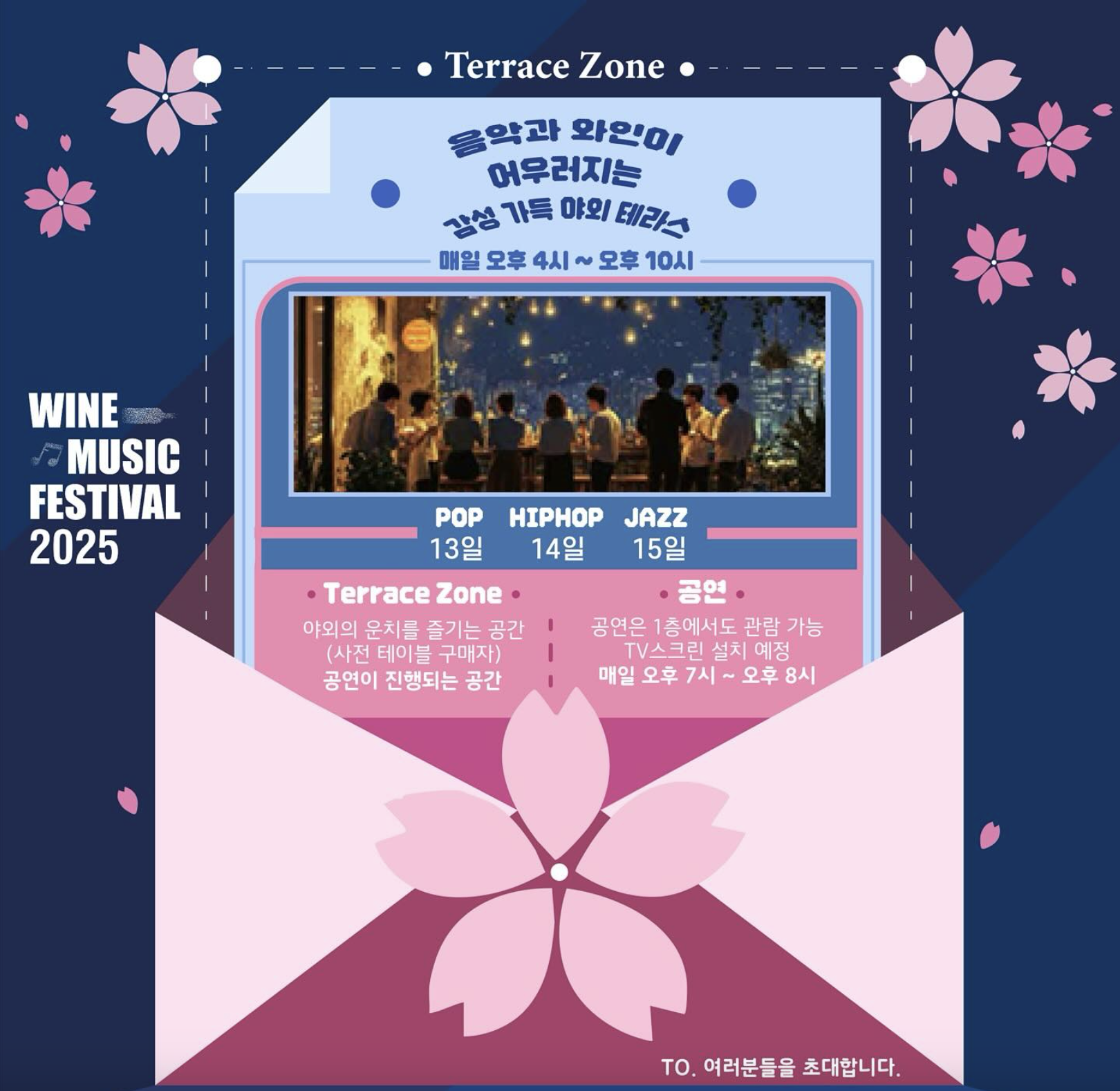 The Atmosphere of Night Performances at a Previous Wine Music Festival