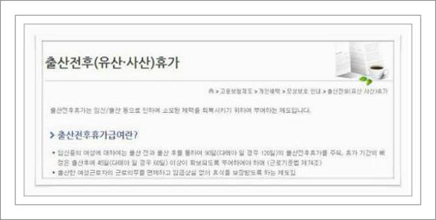 출산전후휴가 급여 신청서