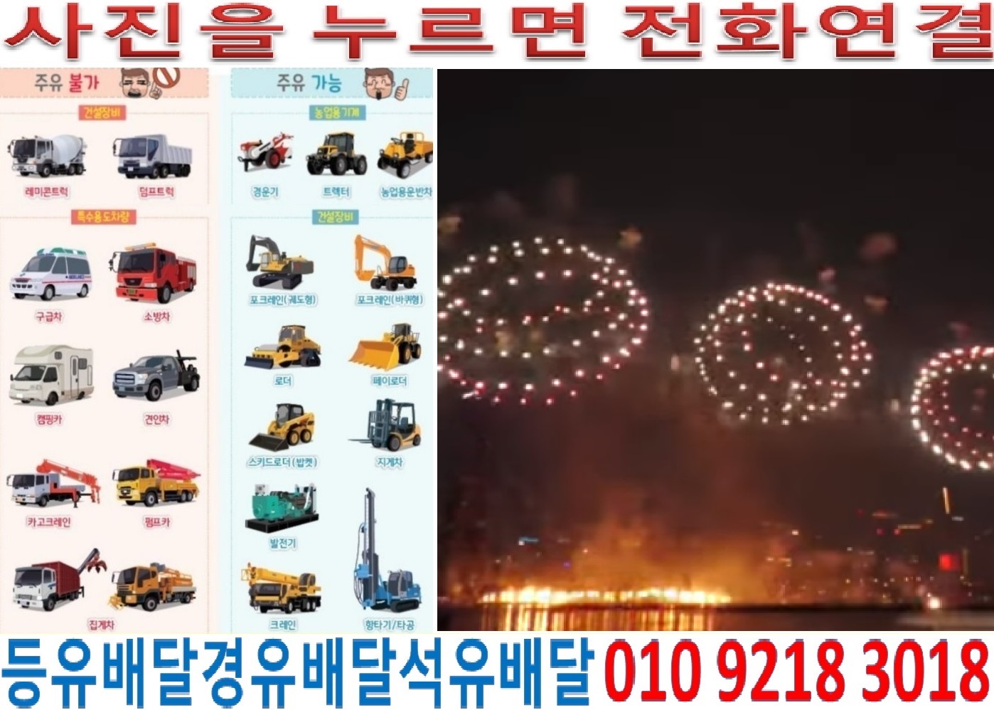  국제유가정보 경기도경유배달 남양주시경유배달 별내면석유배달 용암리등유배달 수동백등유배달 지둔리경유배달 수산리석유배달 외방리등유배달 오남읍백등유배달 팔현리경유배달 와부..