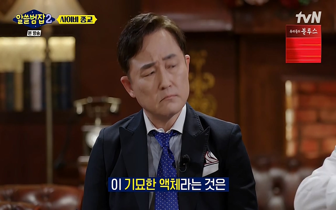 알쓸범잡 2.E12.220404p-NEXT.mp4_20220404_190645.280.jpg