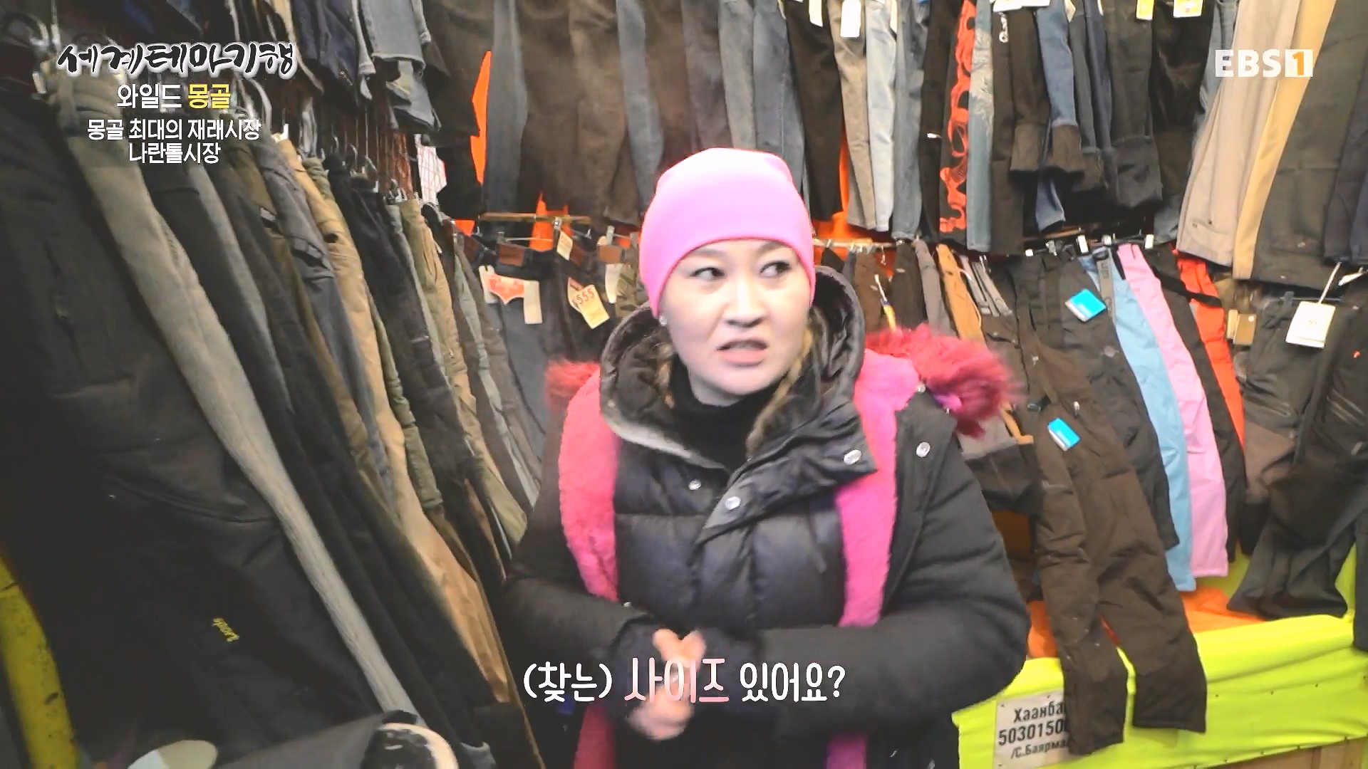 세계테마기행 240212 와일드 몽골 -겨울 낭만이 몽골몽골0p.mp4_20240731_201330.148.jpg