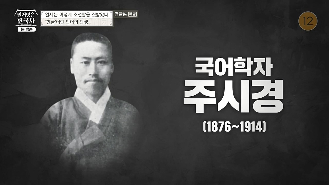 벌거벗은 한국사.E24.221006p-NEXT.mp4_20221030_180736.903.jpg