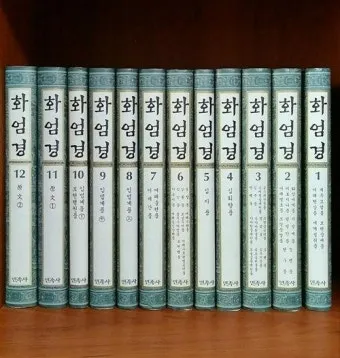 화엄경 이란 해석 독해 구절_27