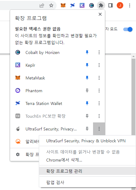 VPN-우회-프로그램-사용방법