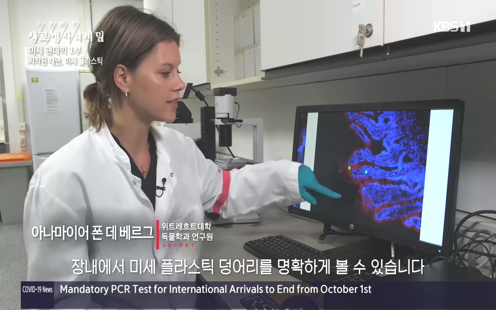 생로병사의 비밀.E839.221012p.H264-F1RST.mp4_20221013_202014.777.jpg