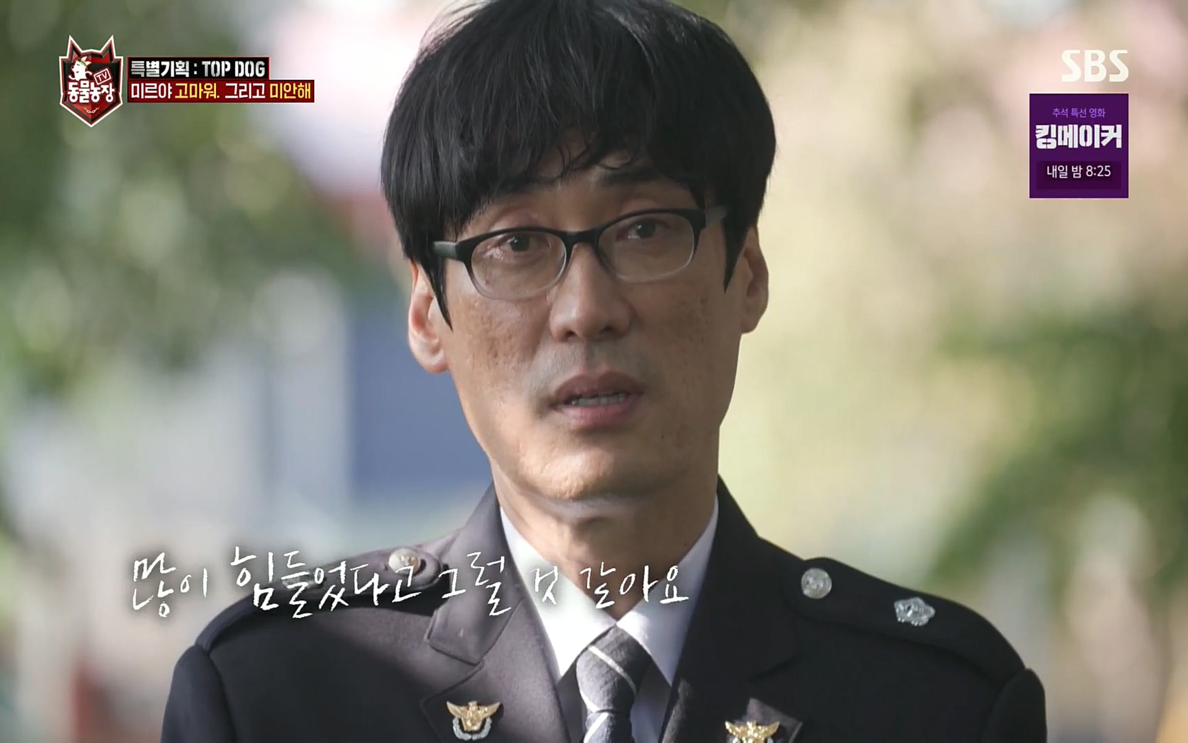 TV 동물농장.E1086.220911p.H264-F1RST.mp4_20220911_175152.655.jpg