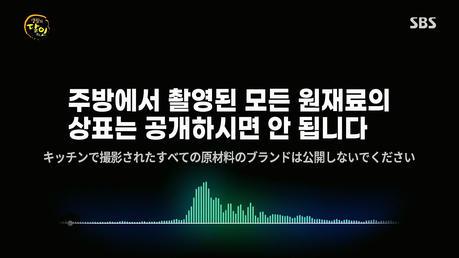 생활의 달인.E873.230116p.H264-F1RST.mp4_20230117_192008.310.jpg