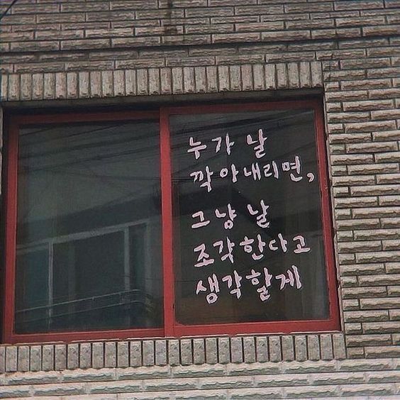 나의 이야기