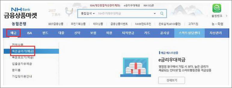 농협 정기예금 금리