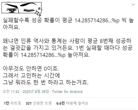  아무것도 안하는것 보단 뭐라도 하는 것이 훨씬 괜찮다라고 하는 분들.jpg