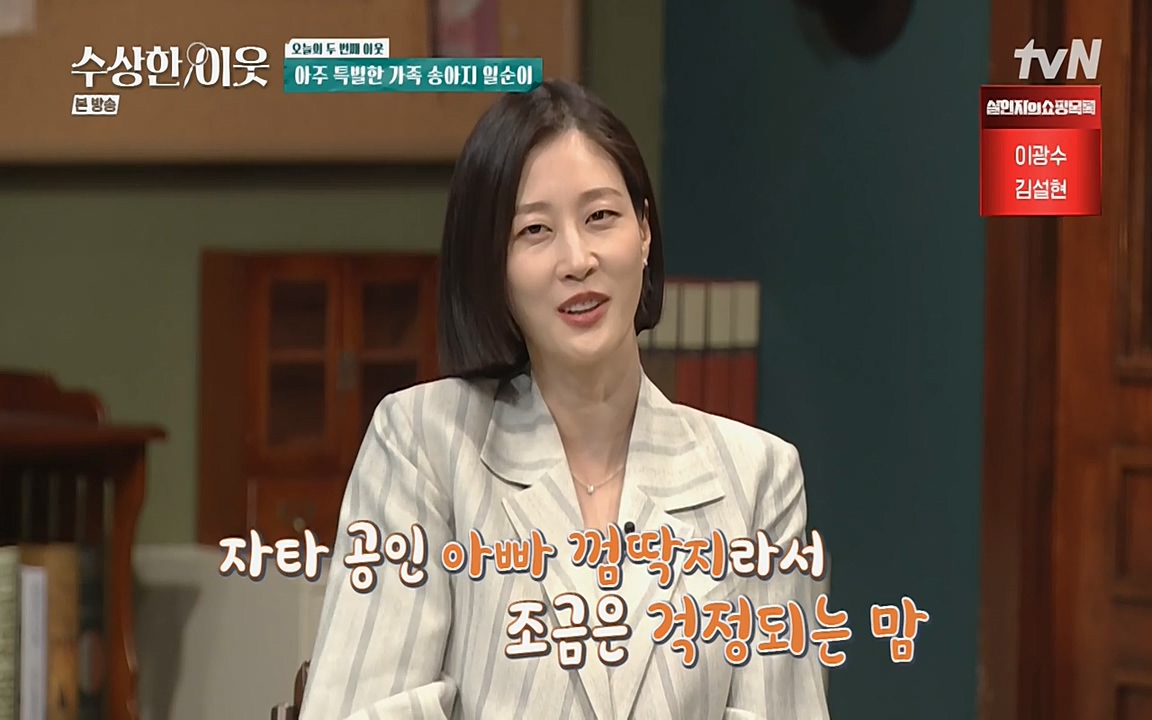 수상한 이웃.E03.220415p-NEXT.mp4_20220416_182803.189.jpg