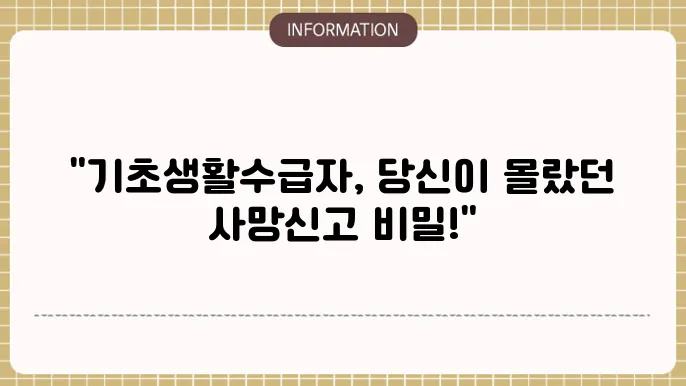 경제사망신가 이능INfor임트
