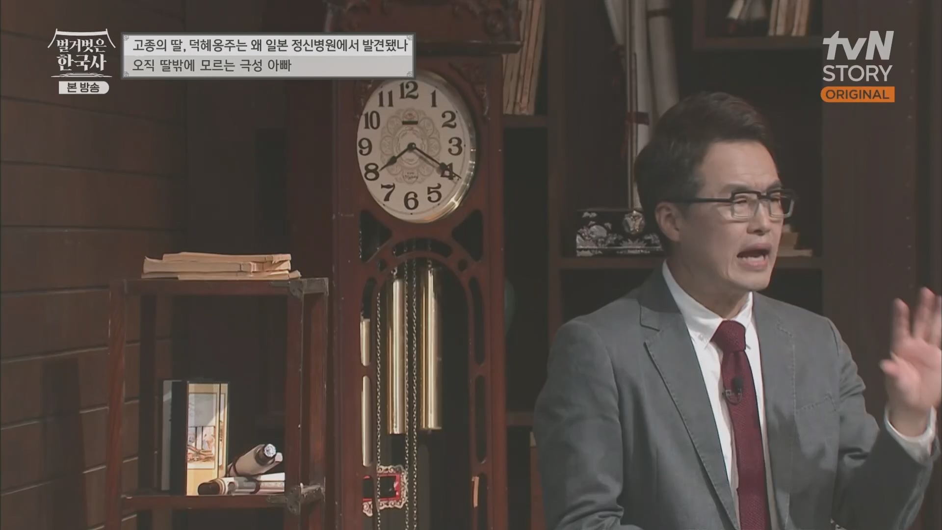 벌거벗은 한국사.E61.230621p.H264-F1RST.mp4_20240127_151523.182.jpg