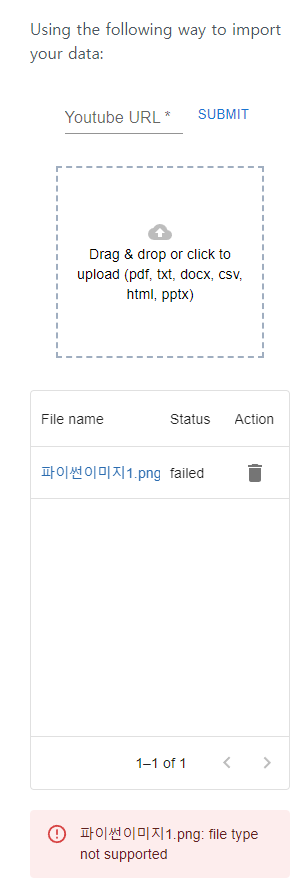 fileChat 오류