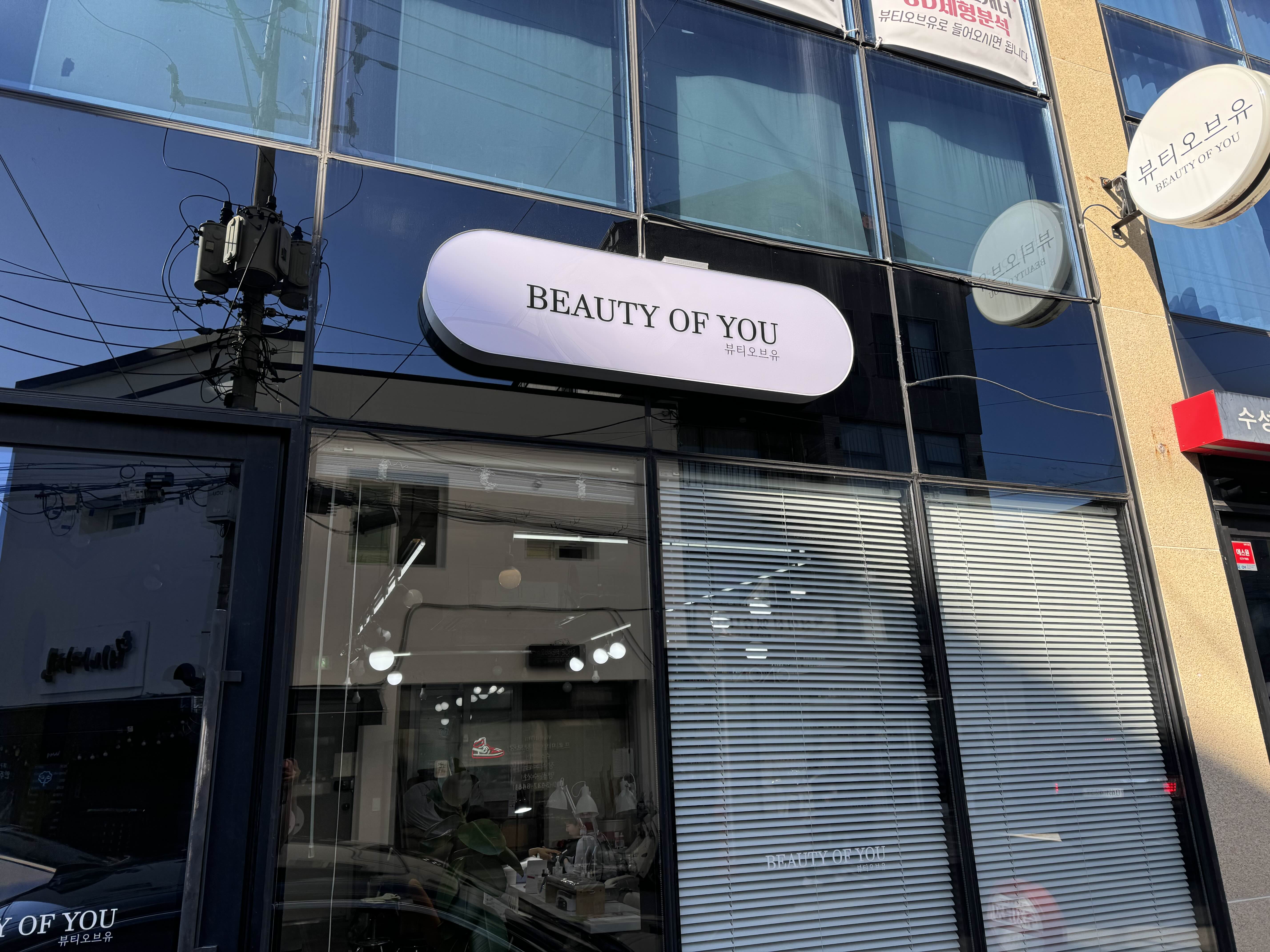 오브유뷰티 이미지