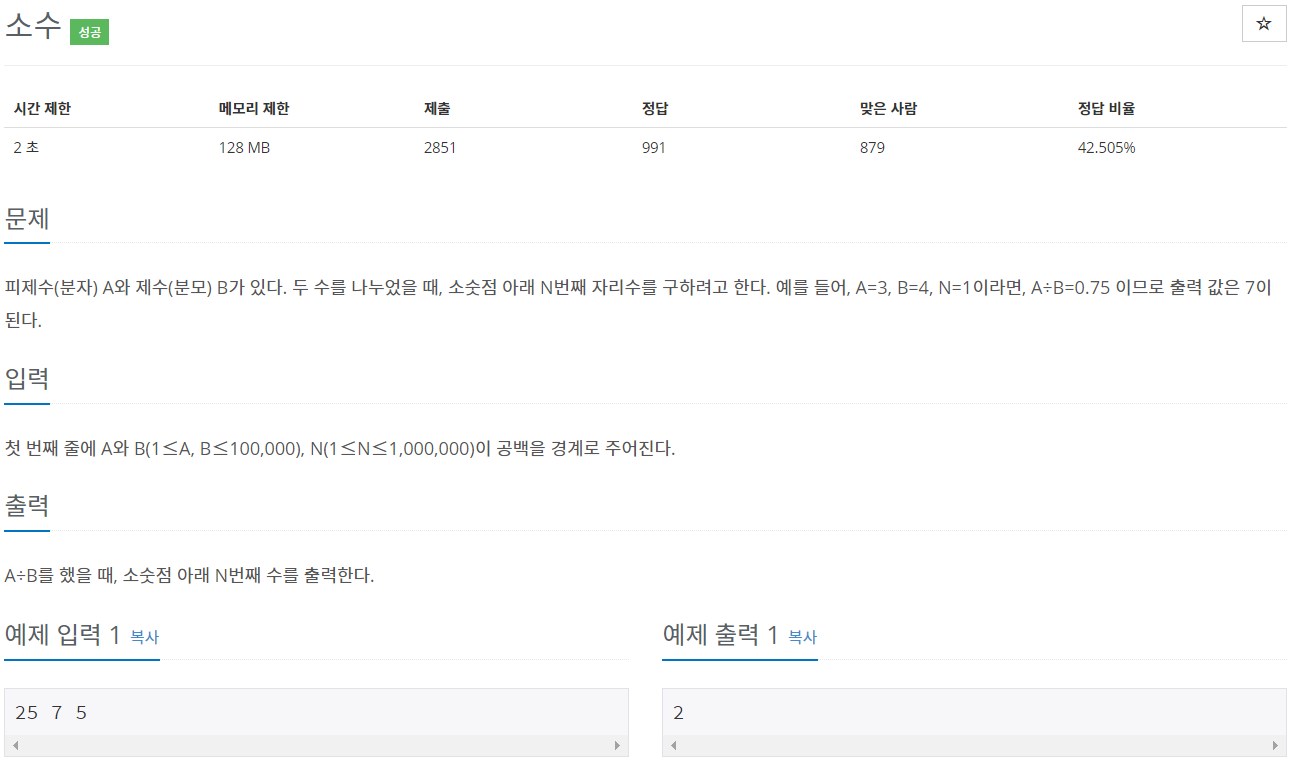  백준 1312 Java