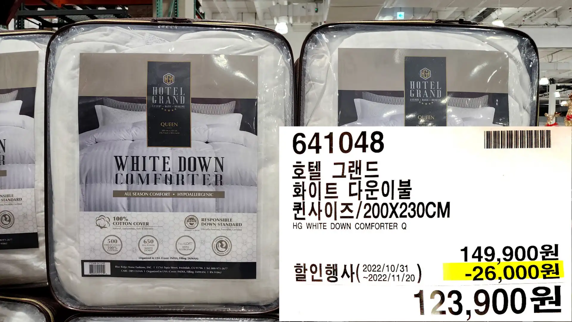 호텔 그랜드
화이트 다운이불
퀸사이즈/200X230CM
HG WHITE DOWN COMFORTER Q
123&#44;900원