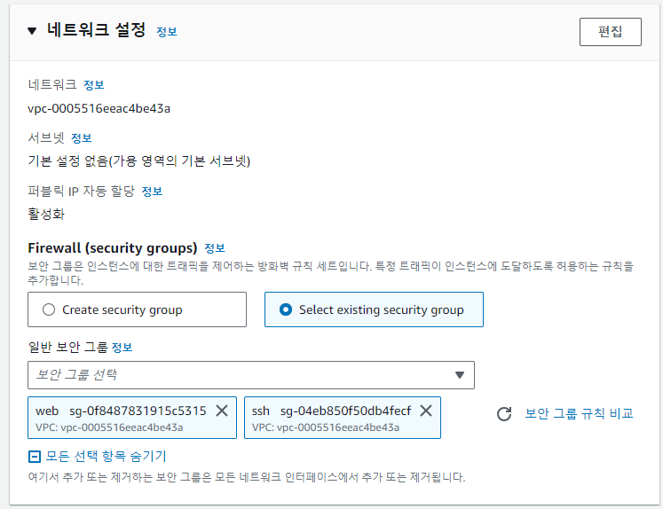네트워크 설정3