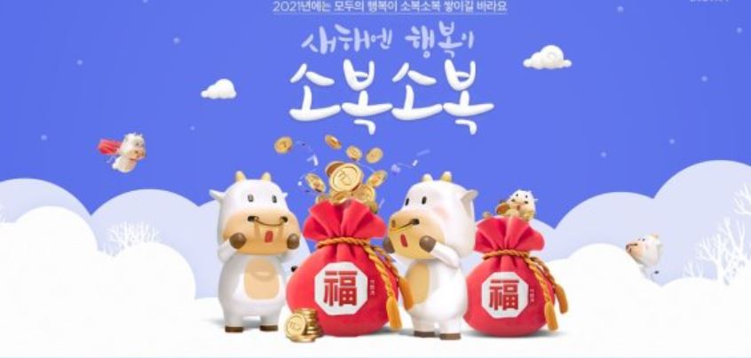 2021설 연휴 영화 편성표,재미있는 영화소개