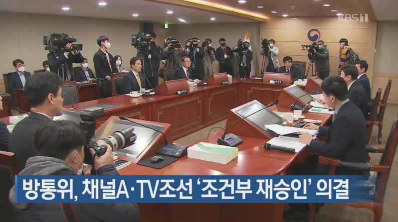  TV조선 재승인 취소 청와대 국민청원 확산