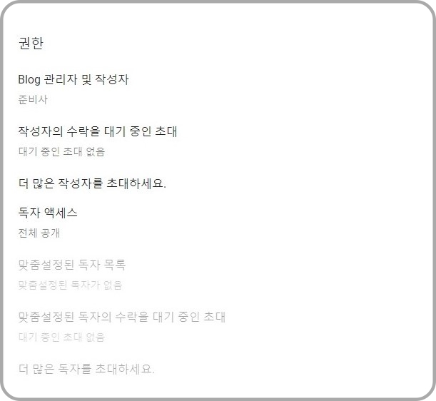 권한-설정