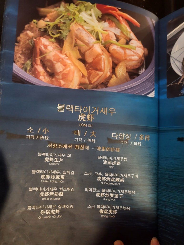 베트남 다낭 하이산포 씨푸드 맛집