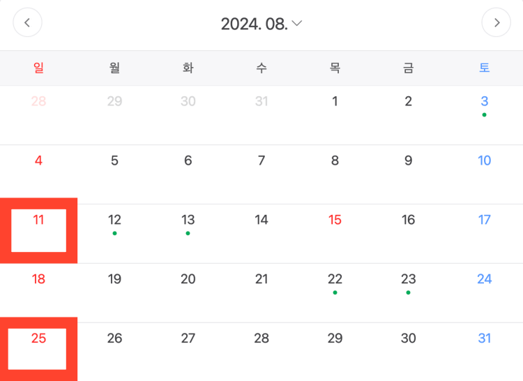 이마트 트레이더스 월계점 8월 휴무일