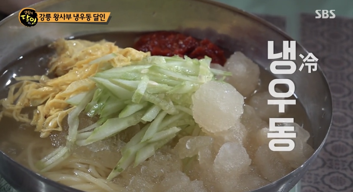  생활의달인 은둘식달 강릉 왕사부 냉우동 탕수육 맛집 중국집 위치 어디  기분이 좋아지는맛중국집 어디 정보