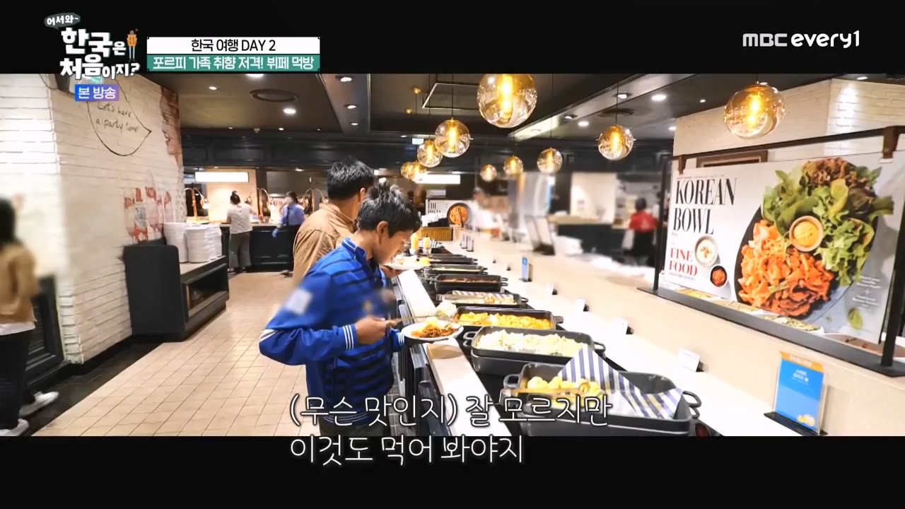 어서와 한국은 처음이지 시즌2.E290.231124p-NEXT.mp4_20231124_205340.812.jpg