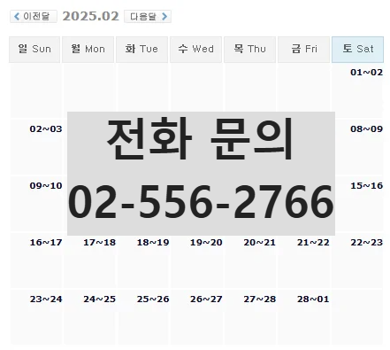 파인힐스CC 예약: 1박 2일 골프 패키지 가격 및 날씨 (2월 11일)
