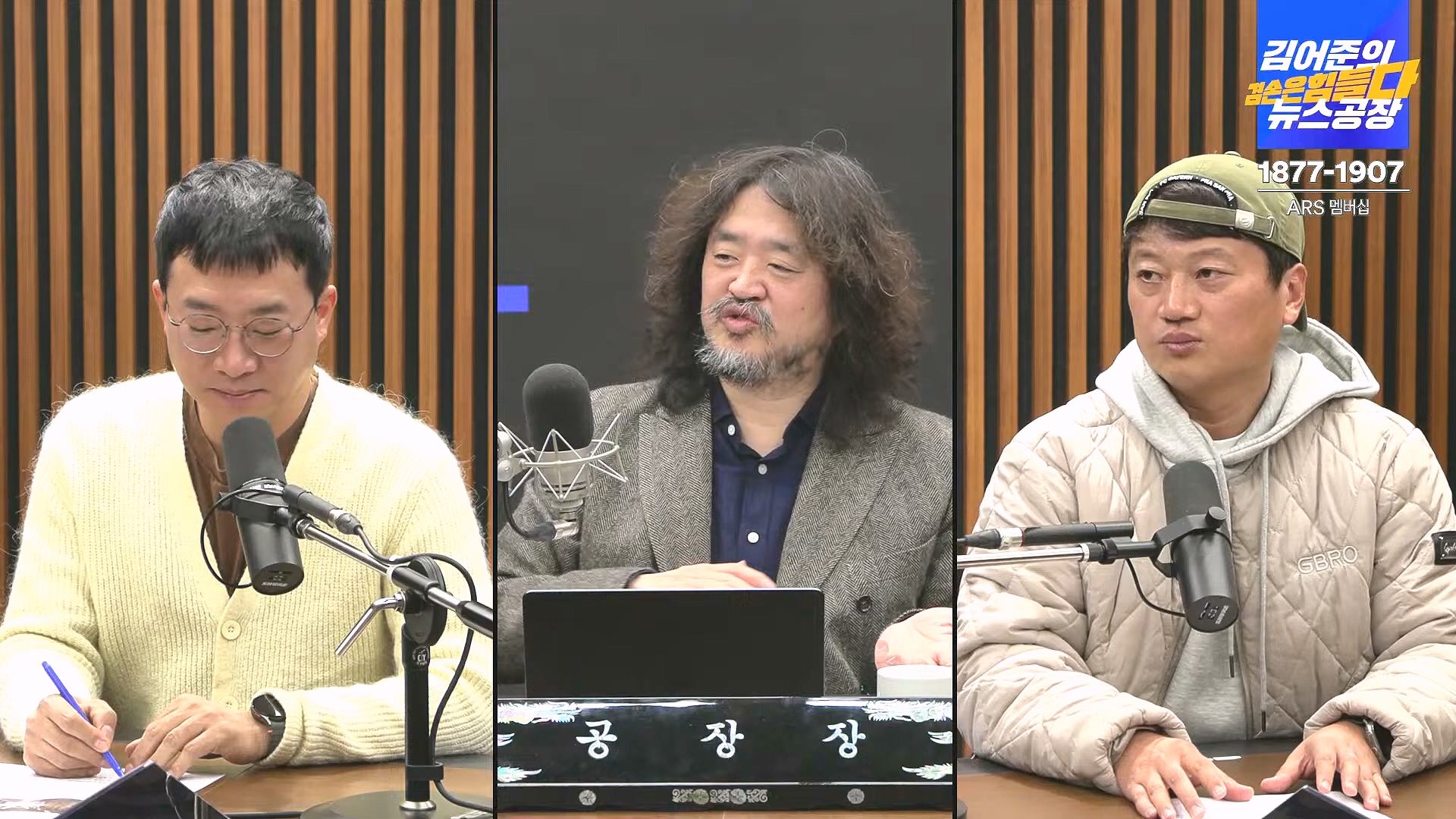 김어준의 겸손은힘들다 뉴스공장 2025년 1월 1일 수요일 [김민석, 신장식, 겸손NSC, 김현, 전용기, 박지원, 스포츠공장] (1080p_30fps_H264-128kbit_AAC).mp4_20250101_131801.410.jpg