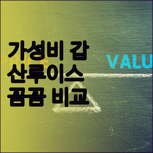 가성비 갑 산루이스 탈파 호텔 추천 