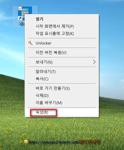 윈도우10 계산기 단축키로 실행하기_3