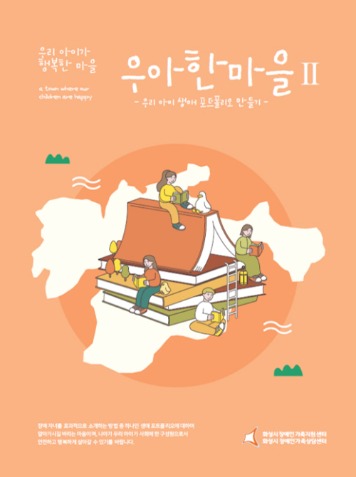 우아한마을 이미지