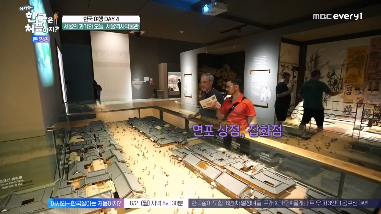 어서와 한국은 처음이지 시즌2.E276.230818p-NEXT.mp4_20230818_210040.586.jpg